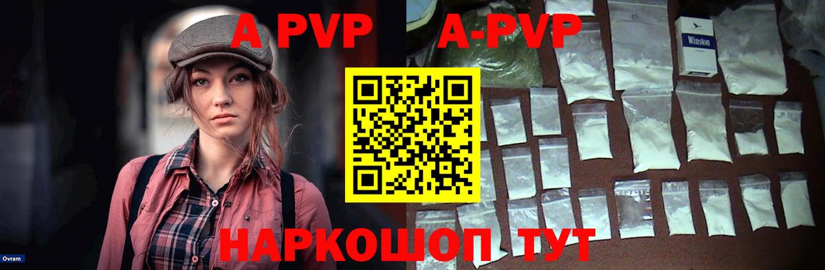 Когалым  A PVP крисы CK  Вход с VPN  Alpha-PVP  А ПВП мука 