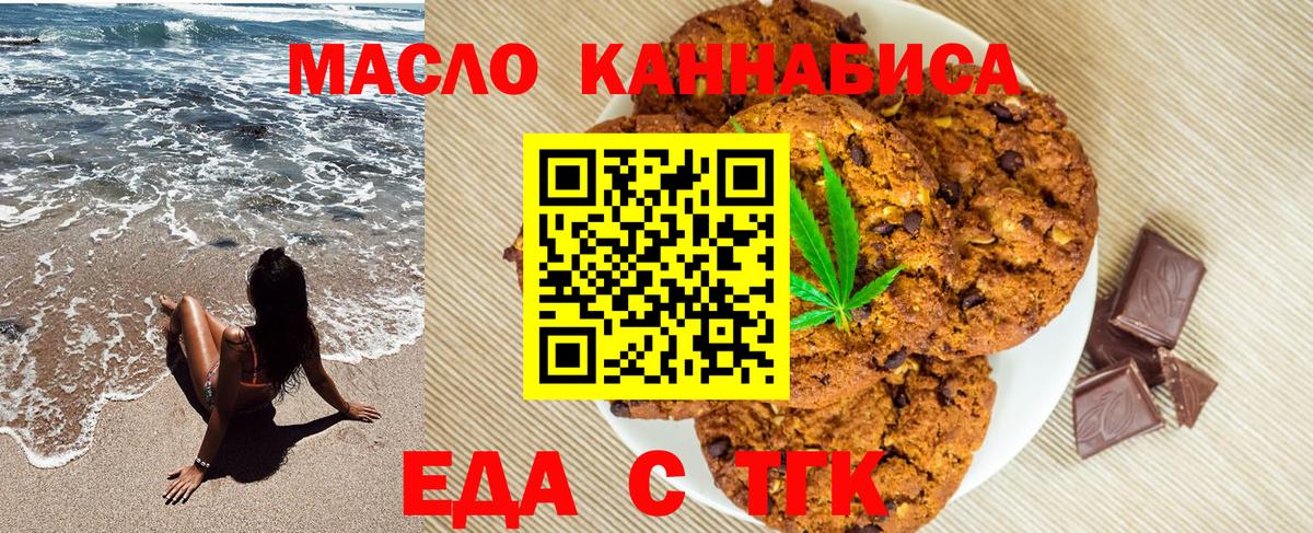 Когалым  Canna-Cookies конопля  Вход с VPN 