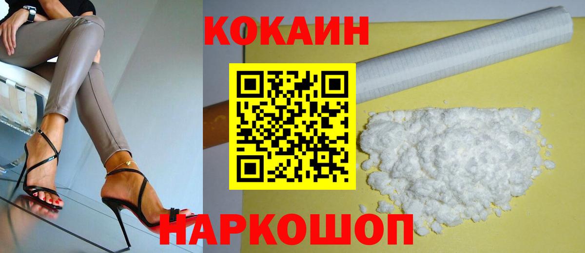 Когалым  Cocaine Fish Scale  Вход с VPN 