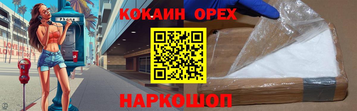 Кокаин Перу Когалым