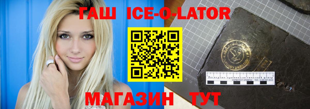 Когалым  ГАШ 40% ТГК  Вход с VPN  ГАШ Premium 