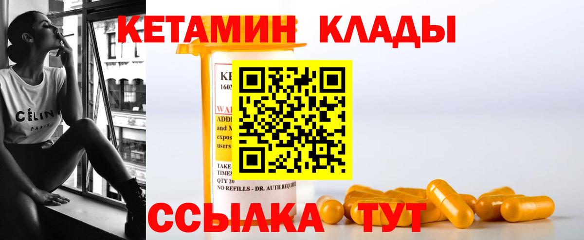 Когалым  Кетамин ketamine  Вход с VPN  КЕТАМИН ketamine 