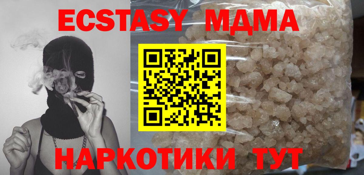 Когалым  МДМА VHQ  МДМА  Вход с VPN 