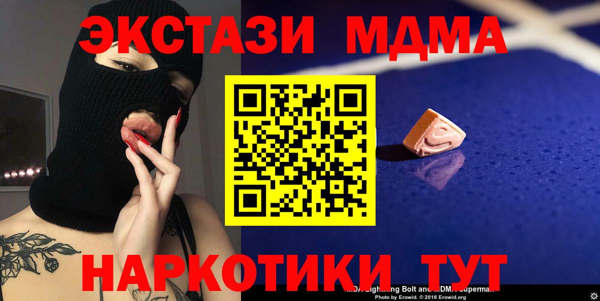 МДМА молли Когалым