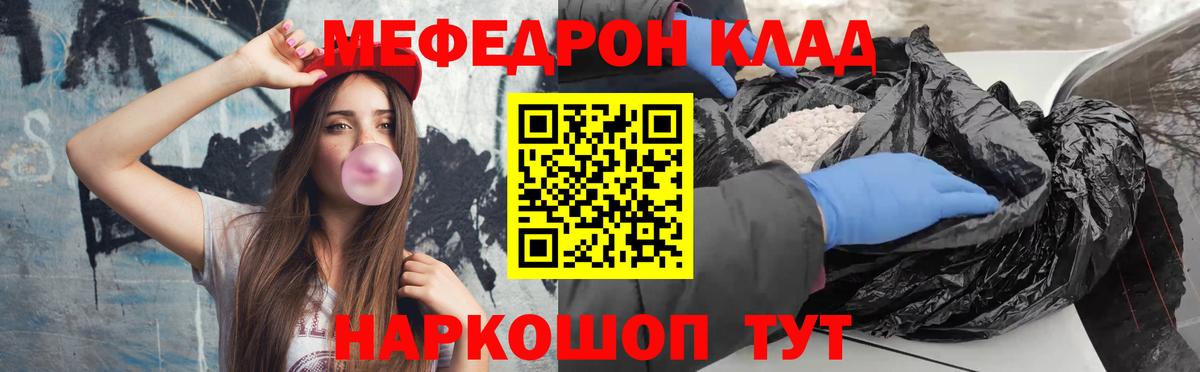 МЯУ-МЯУ мяу мяу  Вход с VPN  Когалым  Мефедрон  МЕФ мука 
