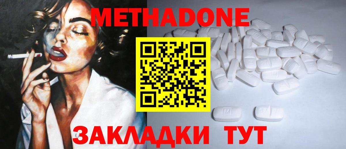 МЕТАДОН мёд  Вход с VPN  Метадон methadone  Когалым 