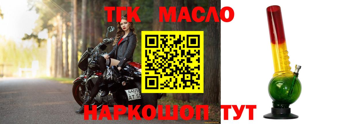 ТГК жижа Когалым
